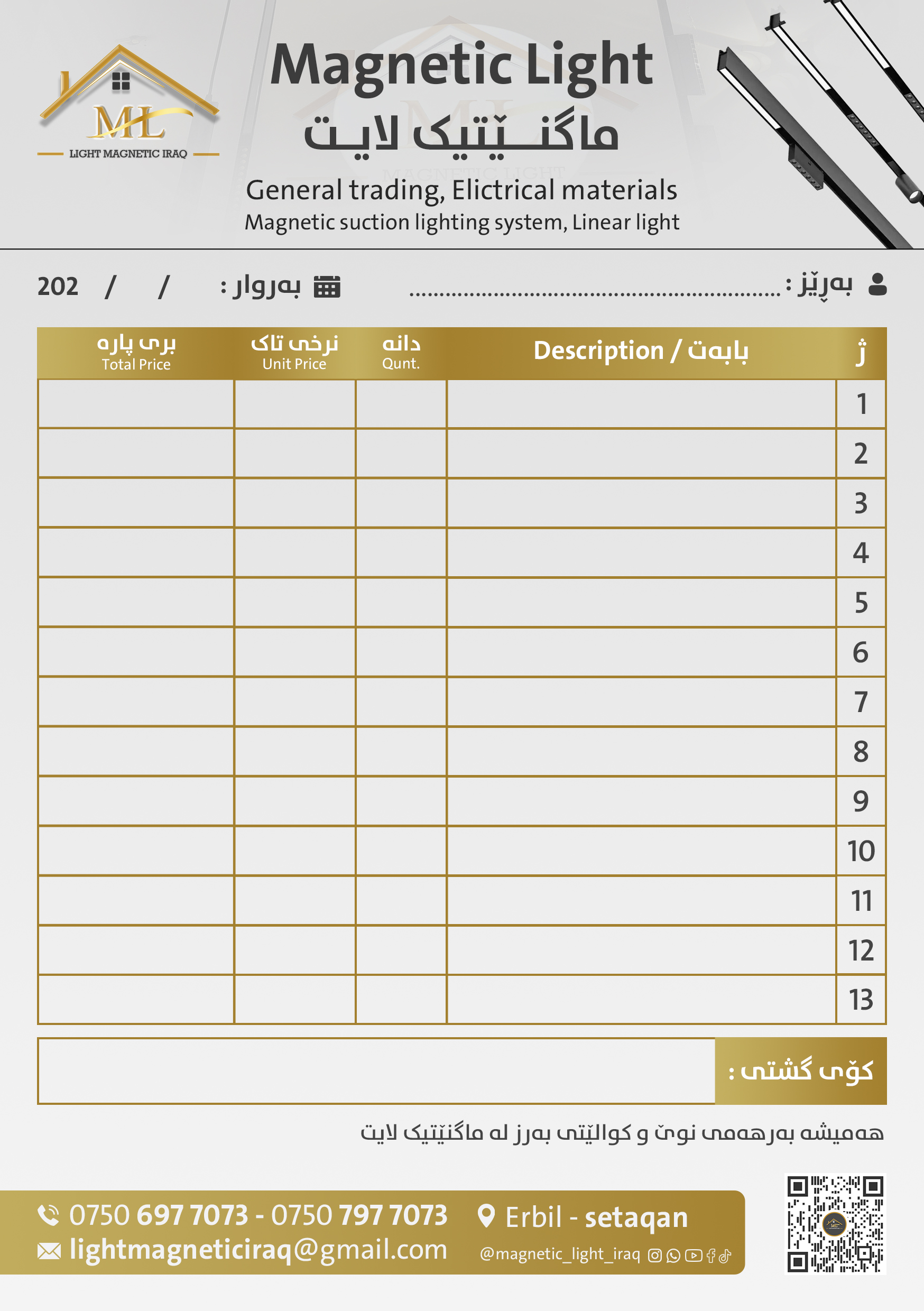 دەفتەری وەسڵ